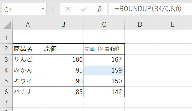 Excelで切り上げする方法　関数ROUNDUPの紹介