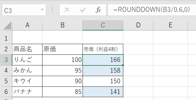 Excelで切り捨てをする方法　関数ROUNDDOWNの紹介