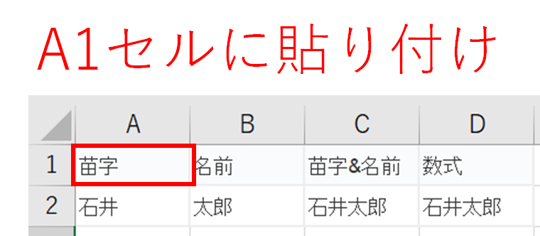 2つ以上のセルをまとめる「&」の使い方【Excel】