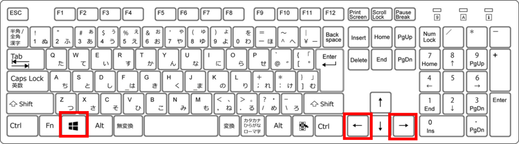 ファイル・フォルダを左右に並べて比べたいとき
左半分表示「Windows」＋「←」・右半分表示「Windows」+「→」