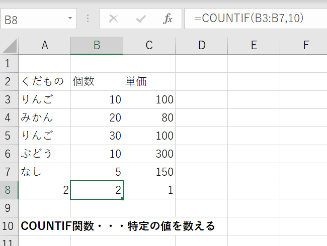 特定の値、○○より大きな、小さな数値を探す　COUNTIF関数