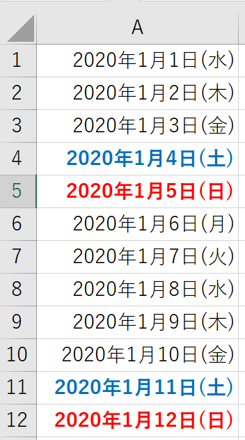 Excelで曜日に色を付けたいときの書式設定のやり方