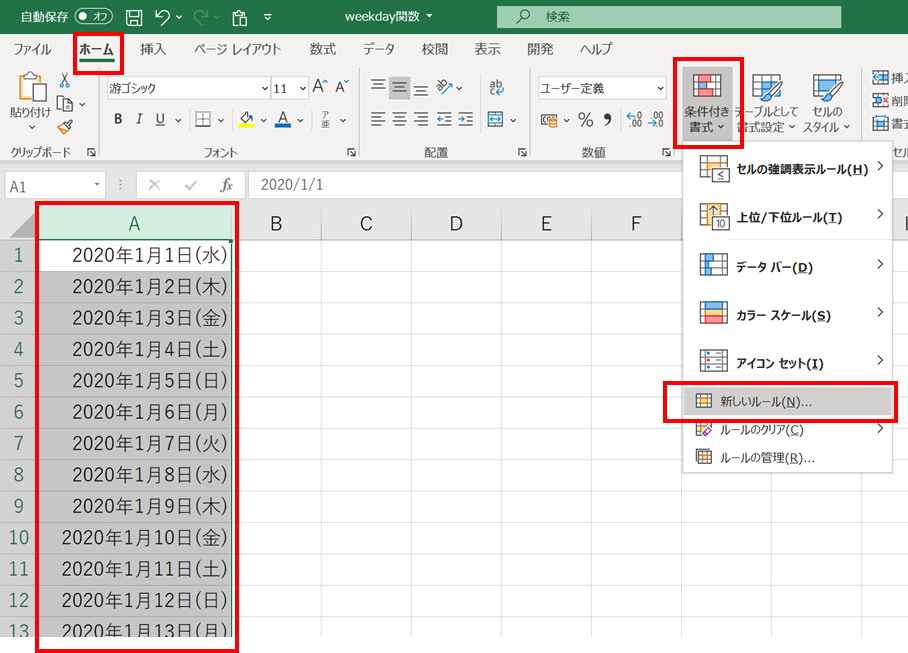 Excelで曜日に色を付けたいときの書式設定のやり方①日曜日を赤く色づけする方法　