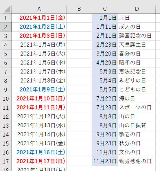 祝日のセルの色を変えたいとき、条件付き書式設定とCOUNTIF関数で変更可能