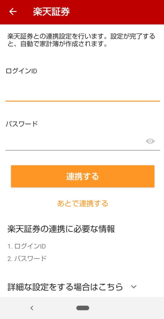 ユーザビリティ　マネーフォワードのスゴいところ①　「見づらい、使いづらい、わかりづらい」がない感動